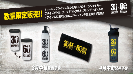 格安販売の 3/14(金)発売｜数量限定】30周年/60周年記念商品 ゴールドジム – バッグ