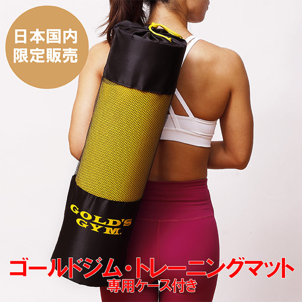 数量限定発売】トレーニングマット – ゴールドジム公式オンライン