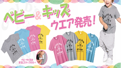 【WEB先行発売】ベビー・キッズTシャツ