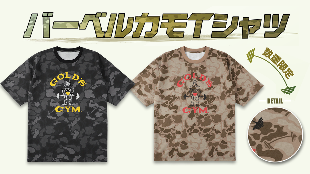 News – ゴールドジム公式オンラインストア｜GOLD'S GYMania