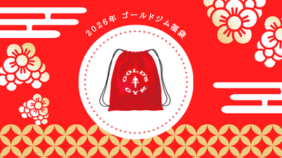【予約販売｜数量限定】2026年ゴールドジム福袋
