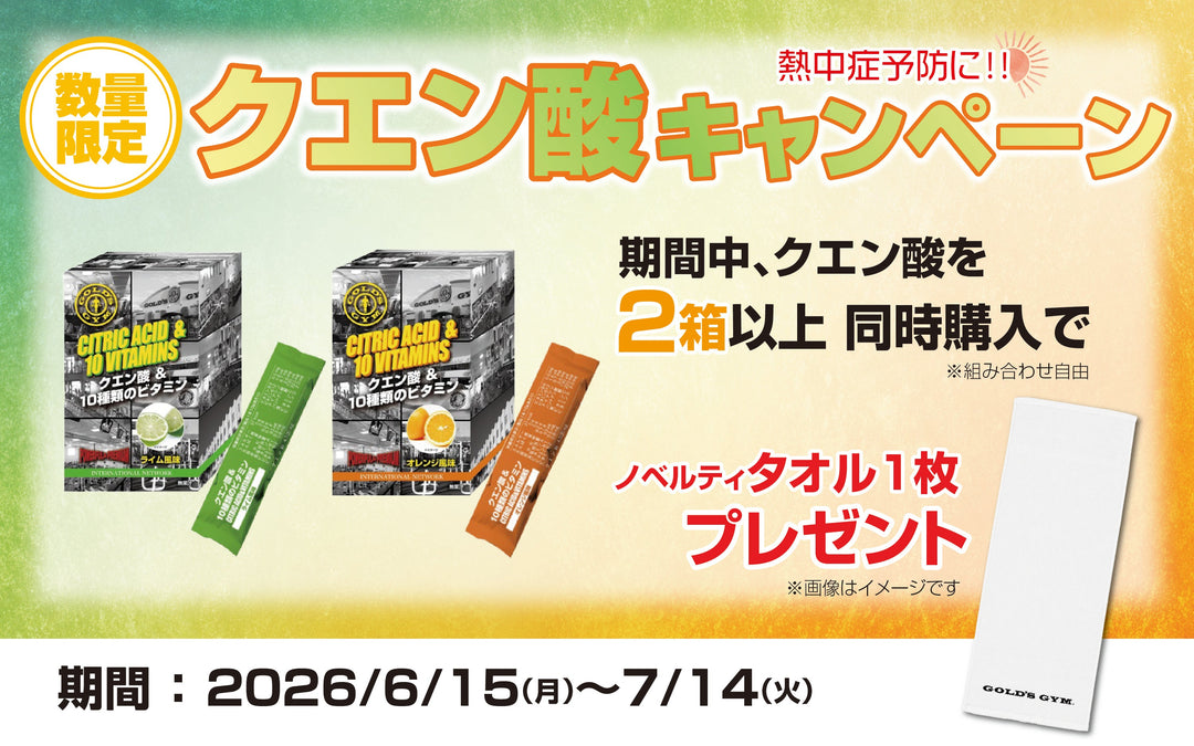 News – ゴールドジム公式オンラインストア｜GOLD'S GYMania