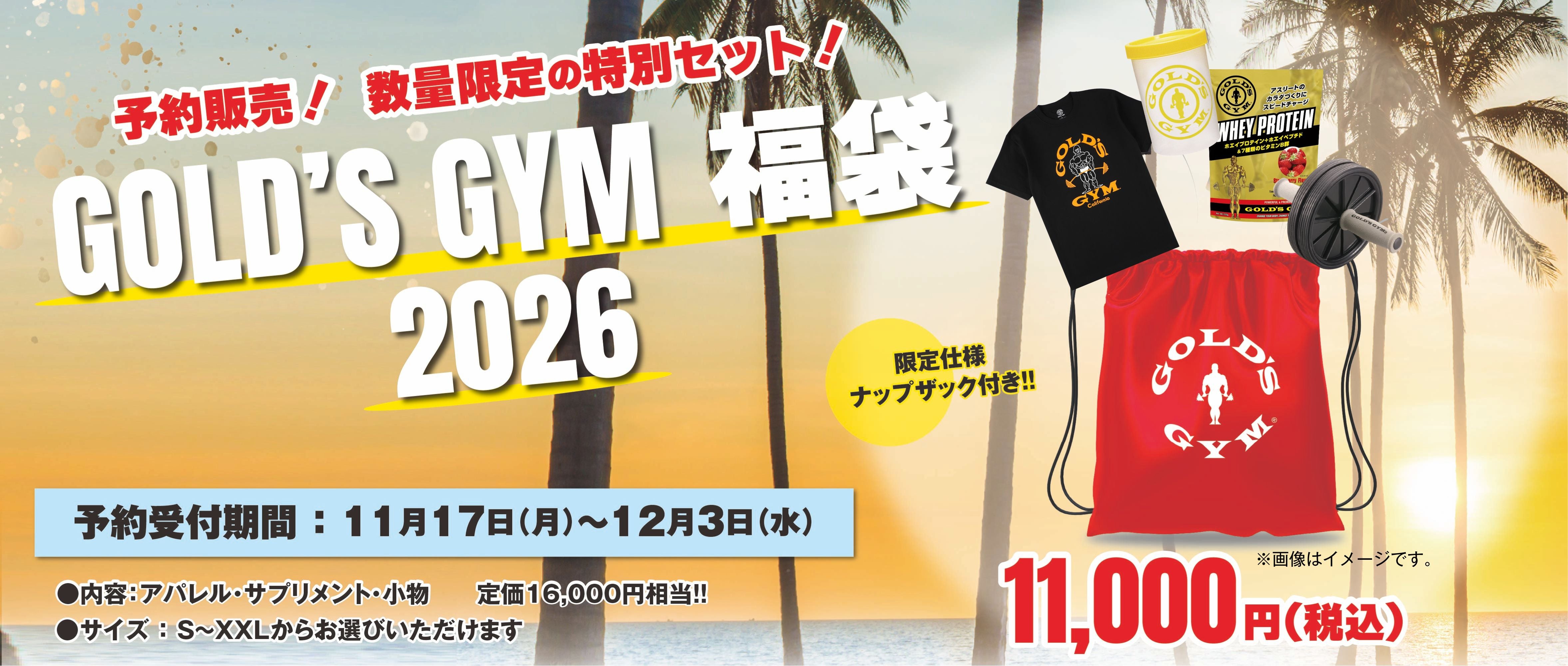 ゴールドジムマニア – ゴールドジム公式オンラインストア｜GOLD'S GYMania