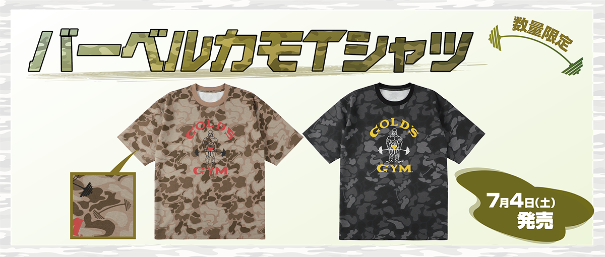 ゴールドジムマニア – ゴールドジム公式オンラインストア|GOLD'S GYMania ゴールドジムマニア – ゴールドジム公式オンラインストア|GOLD'S GYMania