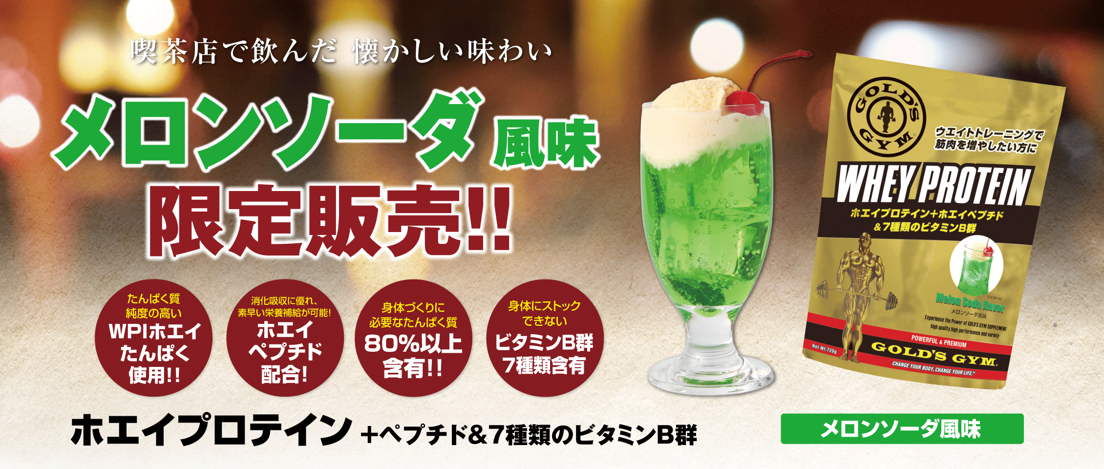 ゴールドジムホエイプロテインミックスベリー2kg