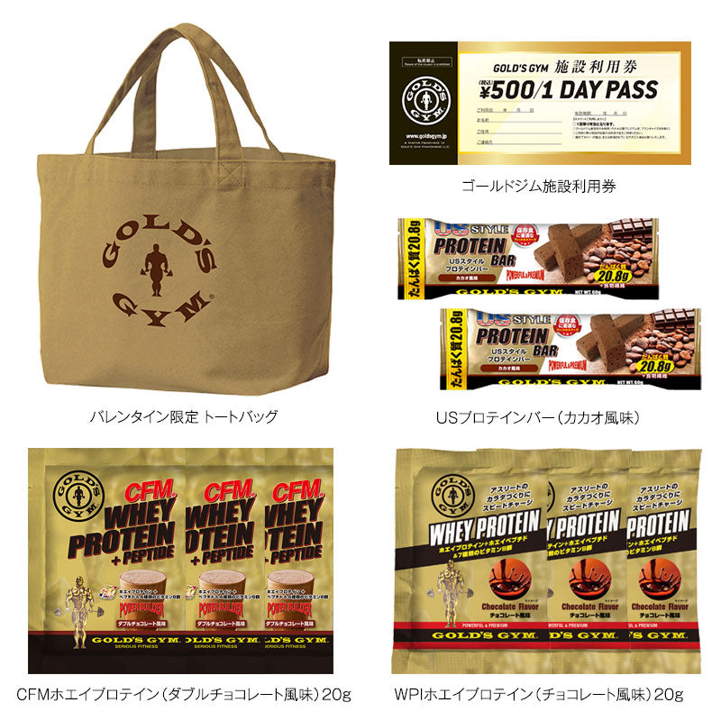 受付終了｜予約販売】バレンタイン企画 チョコプロテインセット 2026