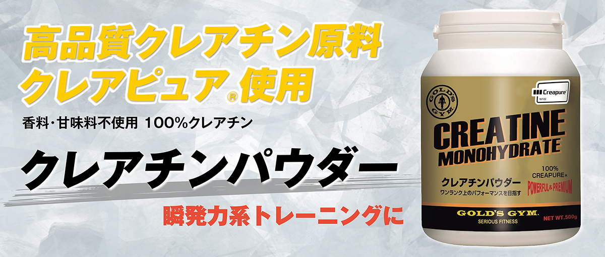 ゴールドジムマニア – ゴールドジム公式オンラインストア|GOLD'S GYMania ゴールドジムマニア – ゴールドジム公式オンラインストア|GOLD'S GYMania