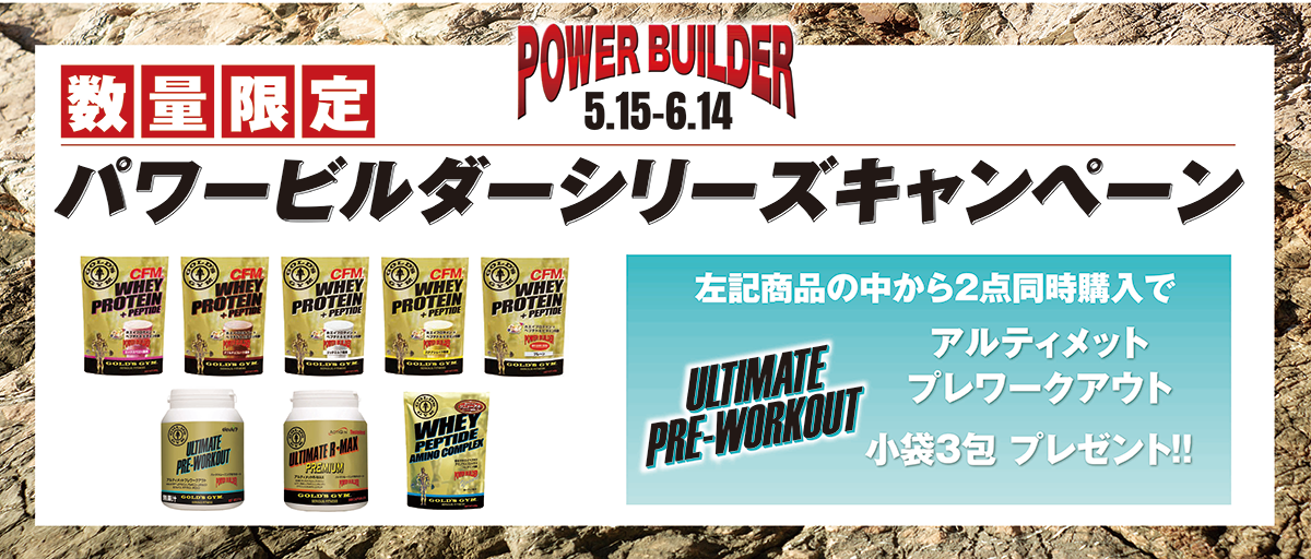 ゴールドジムマニア – ゴールドジム公式オンラインストア|GOLD'S GYMania ゴールドジムマニア – ゴールドジム公式オンラインストア|GOLD'S GYMania