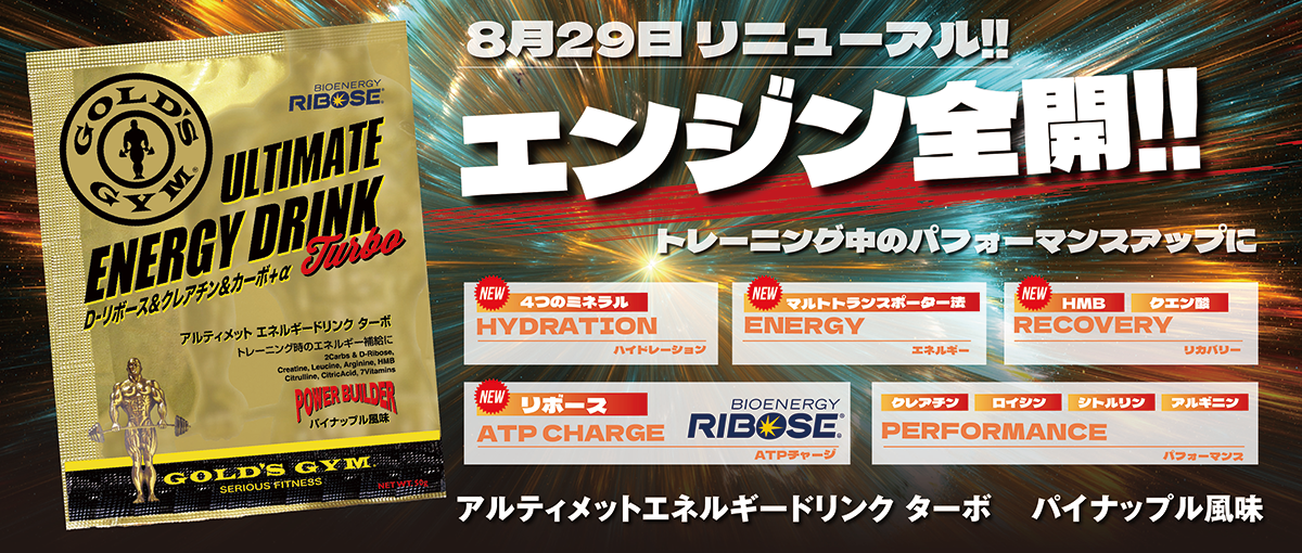 ゴールドジムマニア – ゴールドジム公式オンラインストア|GOLD'S GYMania ゴールドジムマニア – ゴールドジム公式オンラインストア|GOLD'S GYMania