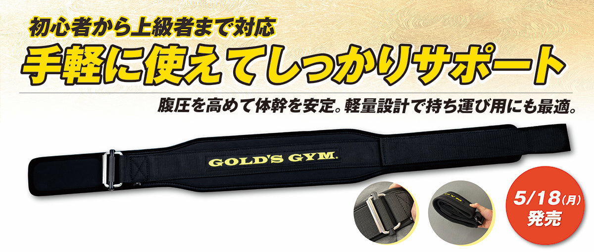ゴールドジムマニア – ゴールドジム公式オンラインストア｜GOLD'S GYMania